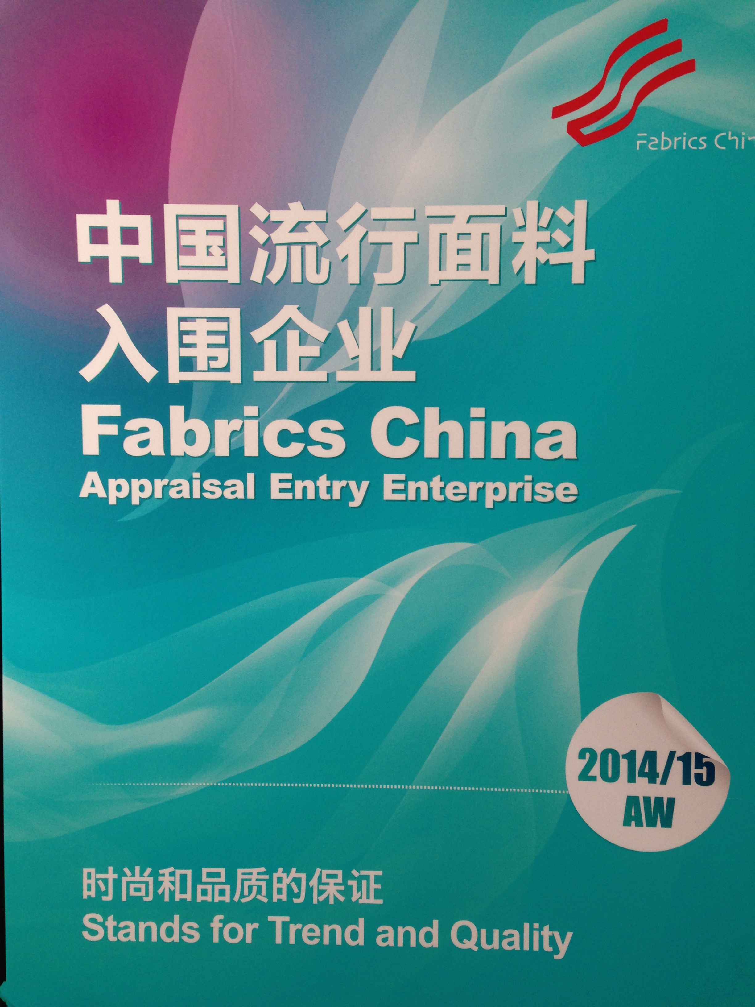 公司荣誉