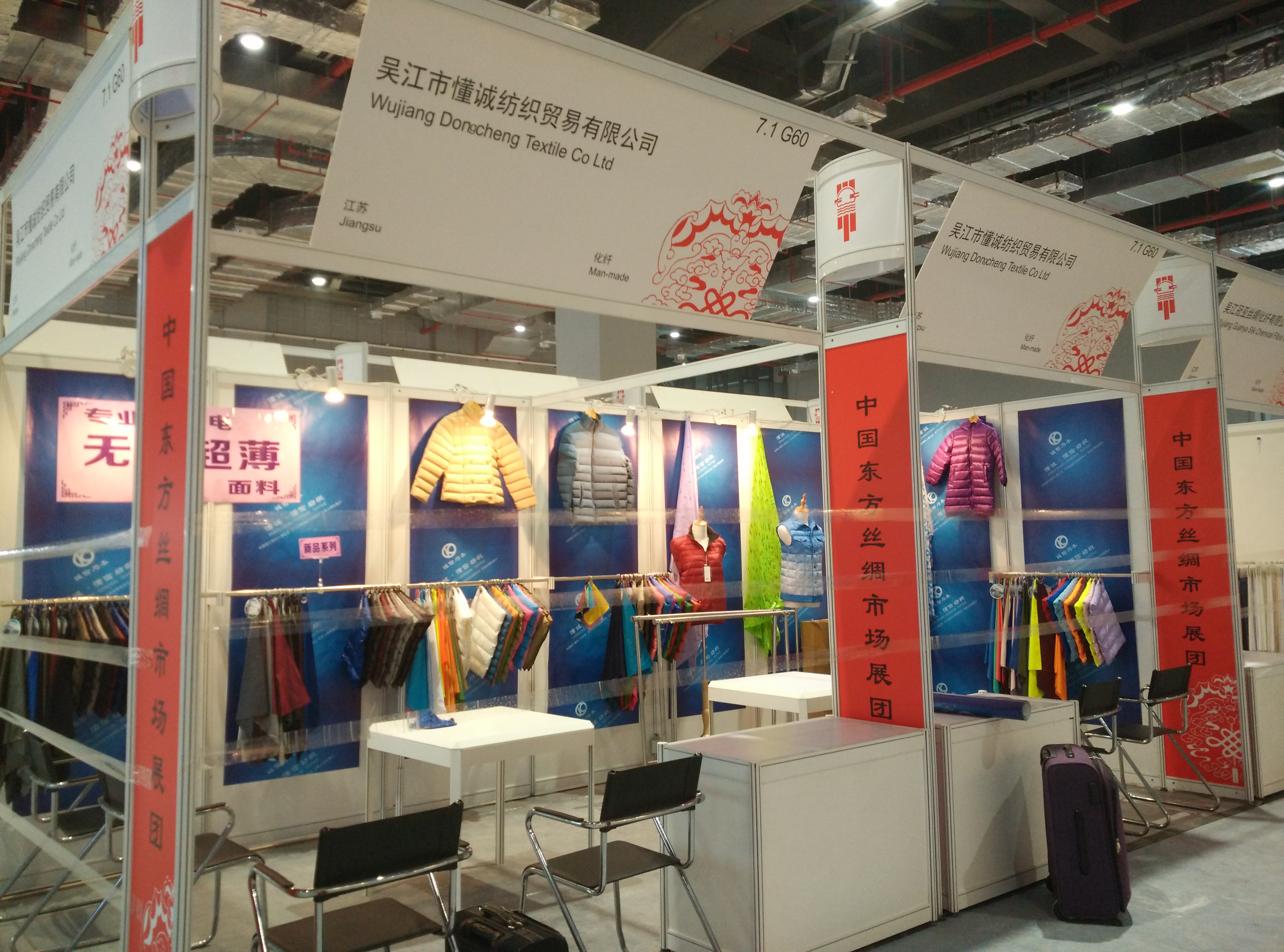 展会